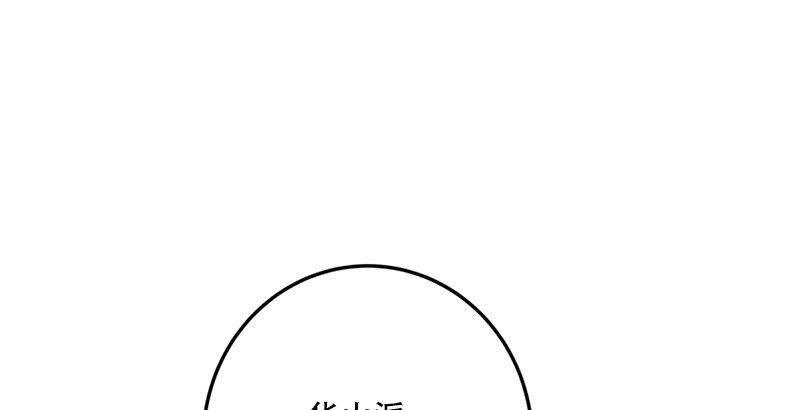 笑傲江湖韩漫全集-第二话 洞中掌门无删减无遮挡章节图片 