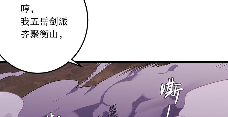 笑傲江湖韩漫全集-第二话 洞中掌门无删减无遮挡章节图片 