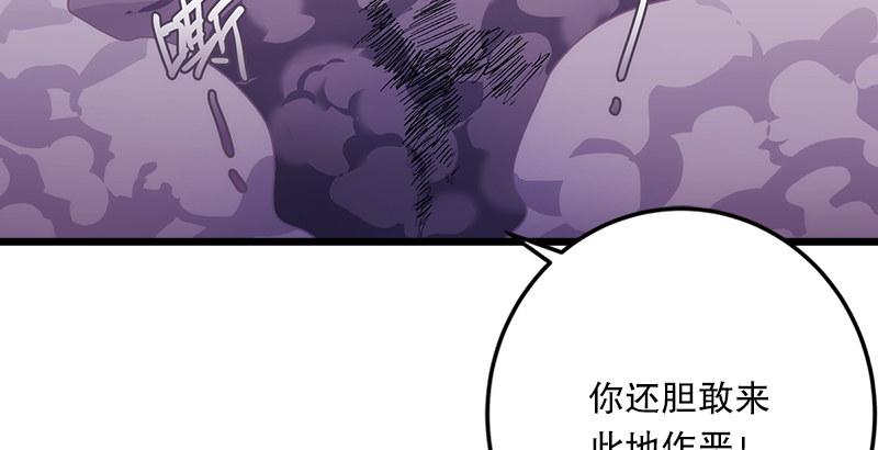 笑傲江湖韩漫全集-第二话 洞中掌门无删减无遮挡章节图片 