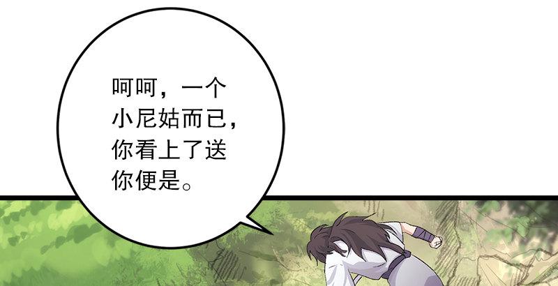 笑傲江湖韩漫全集-第二话 洞中掌门无删减无遮挡章节图片 