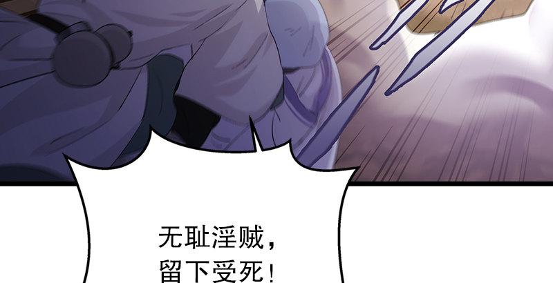 笑傲江湖韩漫全集-第二话 洞中掌门无删减无遮挡章节图片 