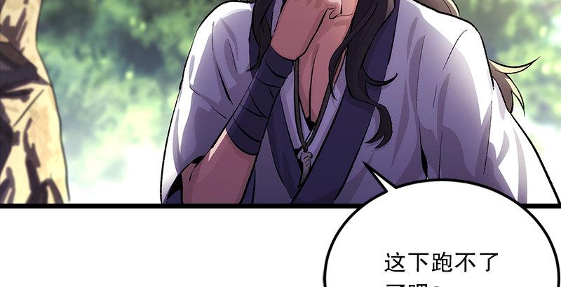 笑傲江湖韩漫全集-第二话 洞中掌门无删减无遮挡章节图片 