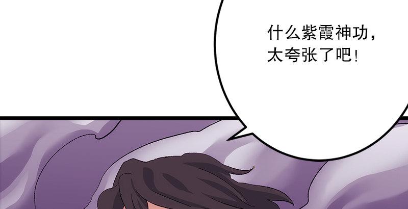 笑傲江湖韩漫全集-第二话 洞中掌门无删减无遮挡章节图片 