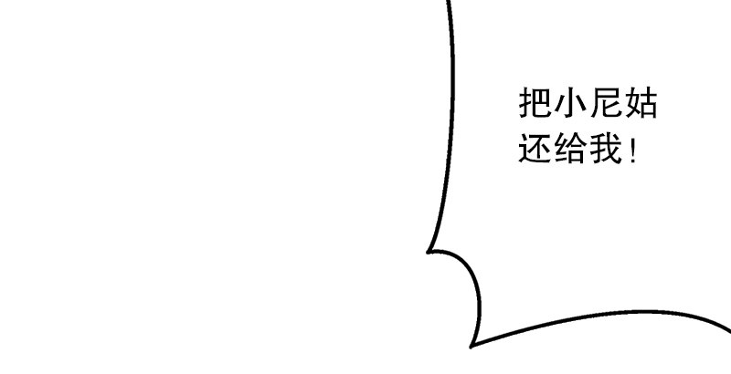 笑傲江湖韩漫全集-第二话 洞中掌门无删减无遮挡章节图片 