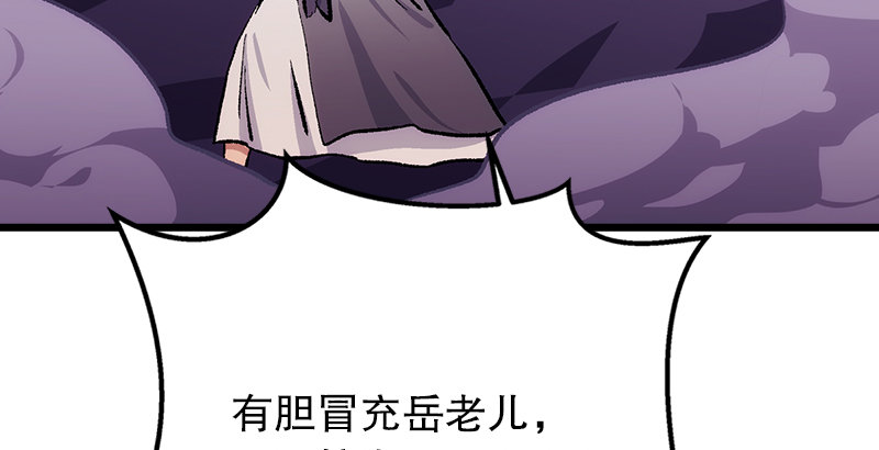 笑傲江湖韩漫全集-第二话 洞中掌门无删减无遮挡章节图片 