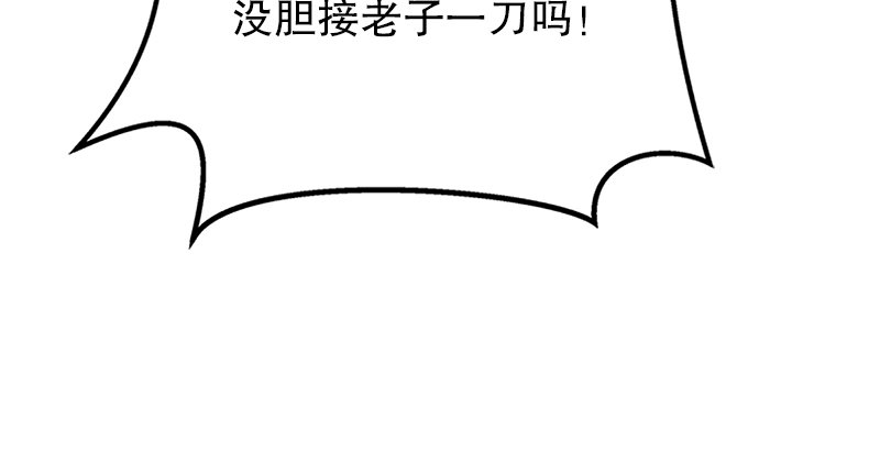 笑傲江湖韩漫全集-第二话 洞中掌门无删减无遮挡章节图片 