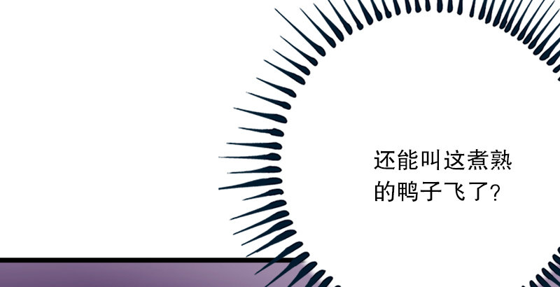 笑傲江湖韩漫全集-第二话 洞中掌门无删减无遮挡章节图片 