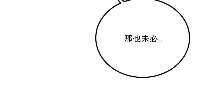 笑傲江湖韩漫全集-第二话 洞中掌门无删减无遮挡章节图片 