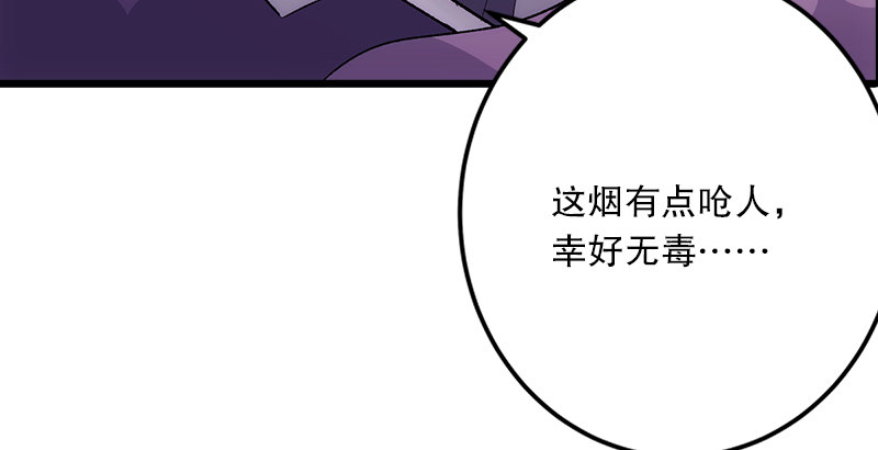 笑傲江湖韩漫全集-第二话 洞中掌门无删减无遮挡章节图片 
