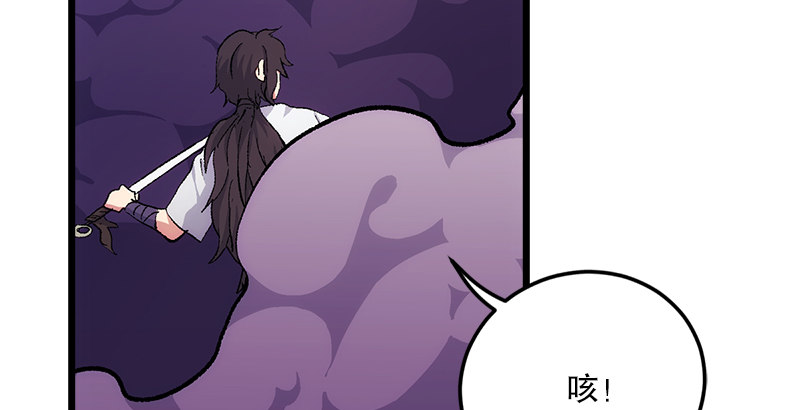 笑傲江湖韩漫全集-第二话 洞中掌门无删减无遮挡章节图片 