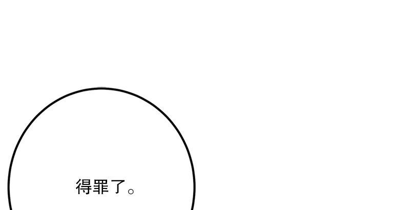 笑傲江湖韩漫全集-第二话 洞中掌门无删减无遮挡章节图片 