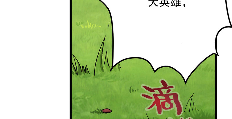 笑傲江湖韩漫全集-第二话 洞中掌门无删减无遮挡章节图片 