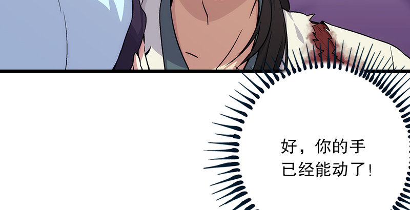 笑傲江湖韩漫全集-第二话 洞中掌门无删减无遮挡章节图片 