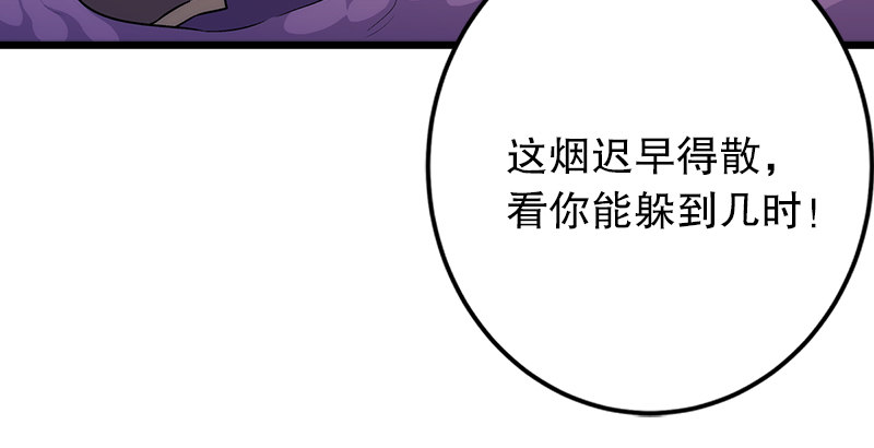 笑傲江湖韩漫全集-第二话 洞中掌门无删减无遮挡章节图片 