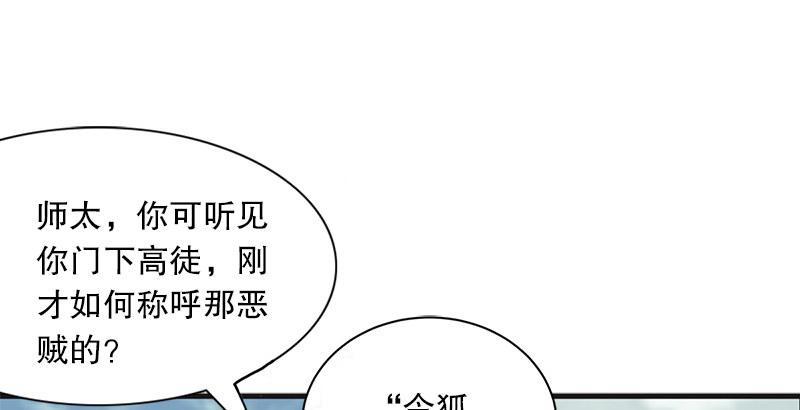 笑傲江湖韩漫全集-第十一话 仪琳说无删减无遮挡章节图片 