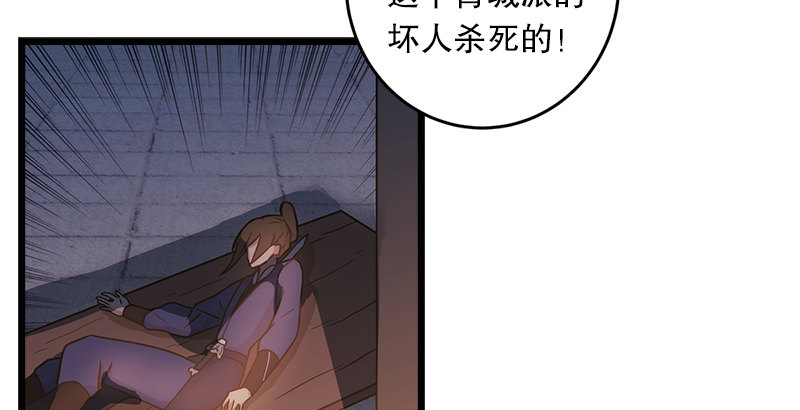 笑傲江湖韩漫全集-第十一话 仪琳说无删减无遮挡章节图片 