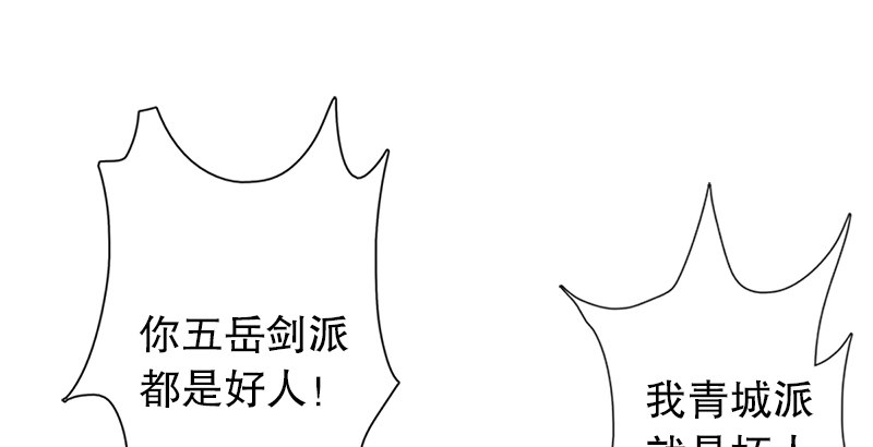 笑傲江湖韩漫全集-第十一话 仪琳说无删减无遮挡章节图片 