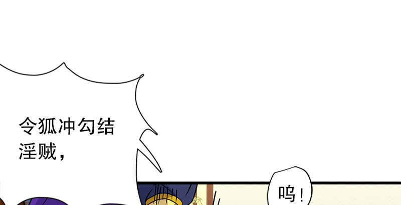 笑傲江湖韩漫全集-第十一话 仪琳说无删减无遮挡章节图片 
