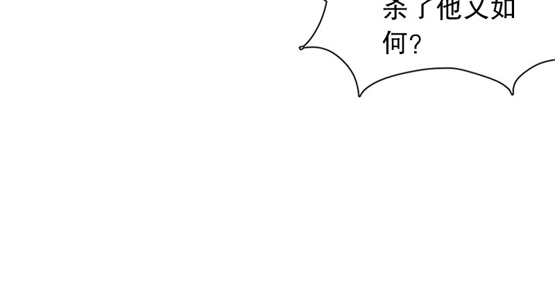 笑傲江湖韩漫全集-第十一话 仪琳说无删减无遮挡章节图片 