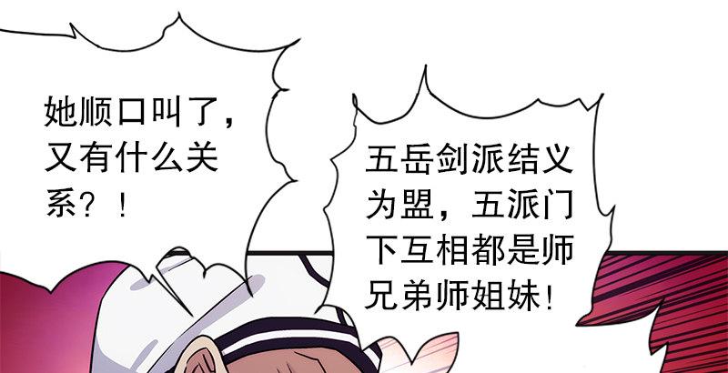 笑傲江湖韩漫全集-第十一话 仪琳说无删减无遮挡章节图片 
