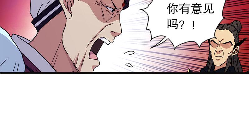 笑傲江湖韩漫全集-第十一话 仪琳说无删减无遮挡章节图片 