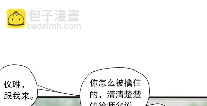 笑傲江湖韩漫全集-第十一话 仪琳说无删减无遮挡章节图片 