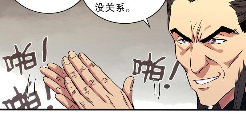 笑傲江湖韩漫全集-第十一话 仪琳说无删减无遮挡章节图片 