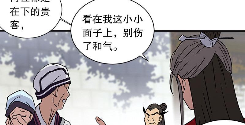 笑傲江湖韩漫全集-第十一话 仪琳说无删减无遮挡章节图片 