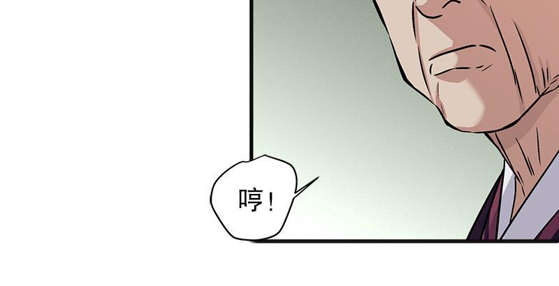 笑傲江湖韩漫全集-第十一话 仪琳说无删减无遮挡章节图片 