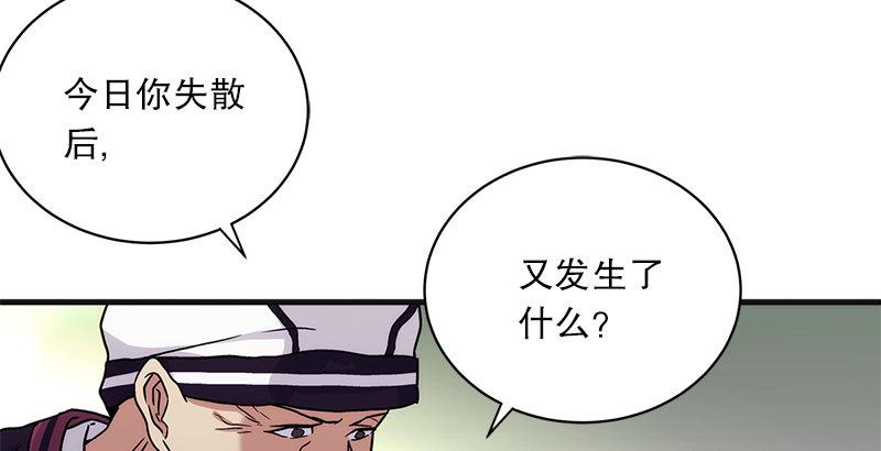 笑傲江湖韩漫全集-第十一话 仪琳说无删减无遮挡章节图片 