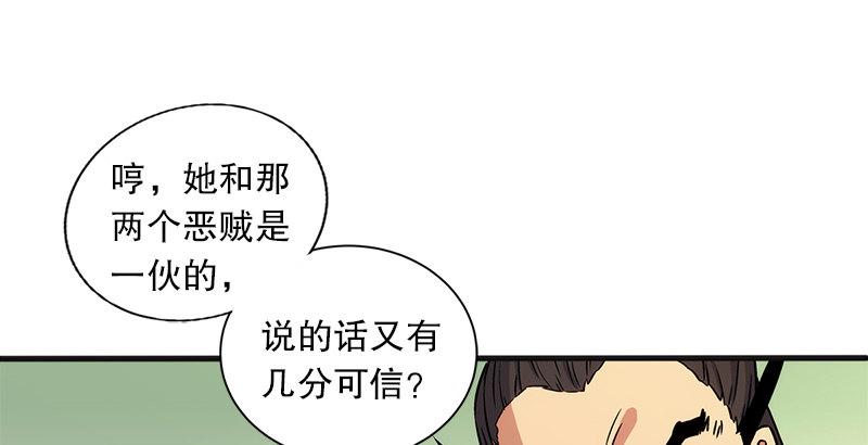 笑傲江湖韩漫全集-第十一话 仪琳说无删减无遮挡章节图片 