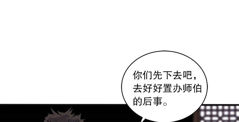 笑傲江湖韩漫全集-第十一话 仪琳说无删减无遮挡章节图片 