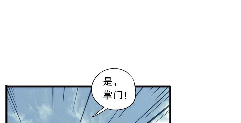 笑傲江湖韩漫全集-第十一话 仪琳说无删减无遮挡章节图片 