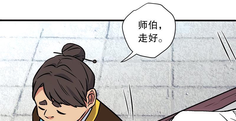 笑傲江湖韩漫全集-第十一话 仪琳说无删减无遮挡章节图片 