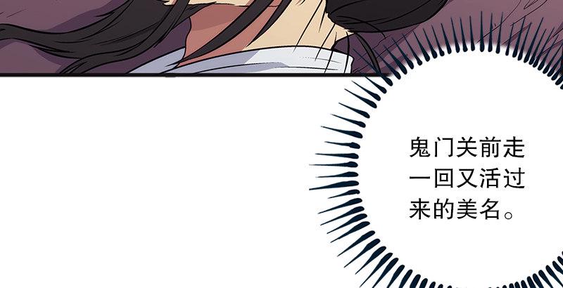 笑傲江湖韩漫全集-第十一话 仪琳说无删减无遮挡章节图片 