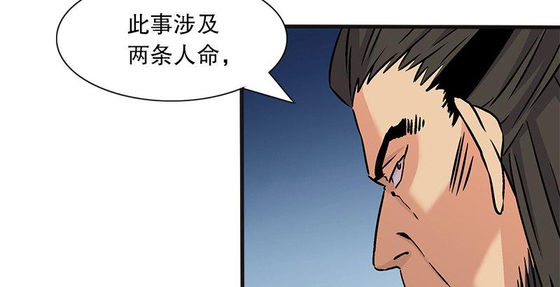 笑傲江湖韩漫全集-第十一话 仪琳说无删减无遮挡章节图片 