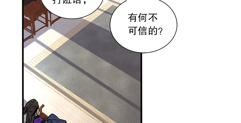 笑傲江湖韩漫全集-第十一话 仪琳说无删减无遮挡章节图片 