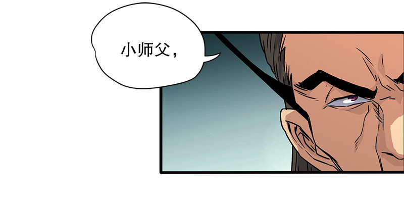 笑傲江湖韩漫全集-第十一话 仪琳说无删减无遮挡章节图片 