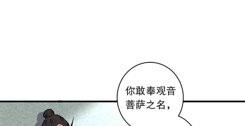 笑傲江湖韩漫全集-第十一话 仪琳说无删减无遮挡章节图片 