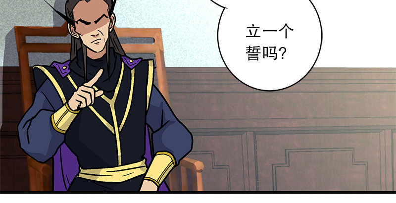 笑傲江湖韩漫全集-第十一话 仪琳说无删减无遮挡章节图片 