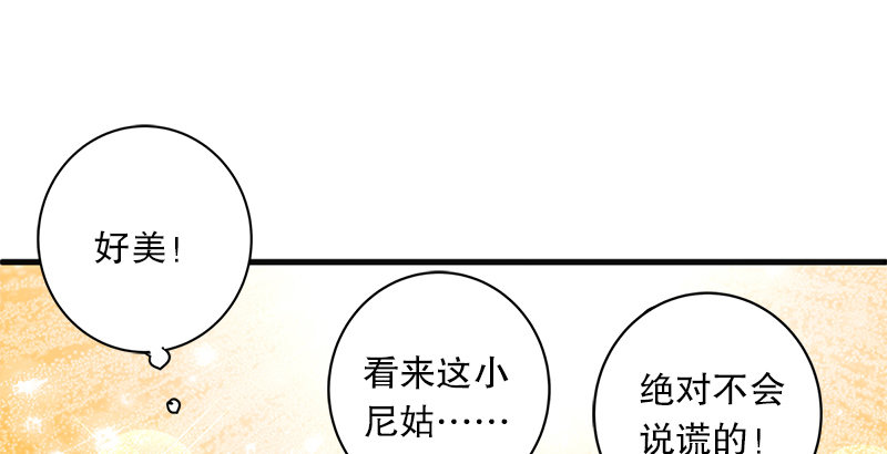 笑傲江湖韩漫全集-第十一话 仪琳说无删减无遮挡章节图片 