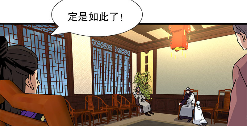 笑傲江湖韩漫全集-第十一话 仪琳说无删减无遮挡章节图片 
