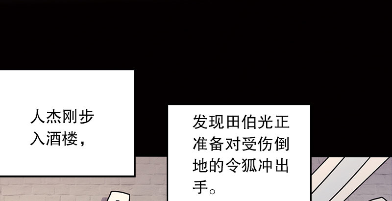 笑傲江湖韩漫全集-第十一话 仪琳说无删减无遮挡章节图片 