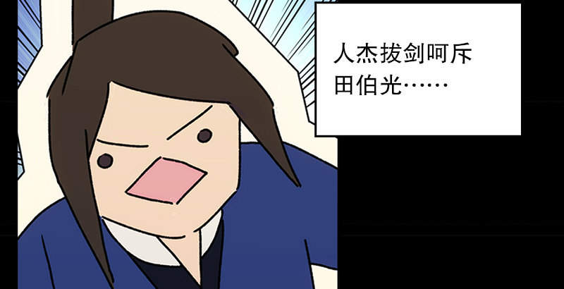 笑傲江湖韩漫全集-第十一话 仪琳说无删减无遮挡章节图片 