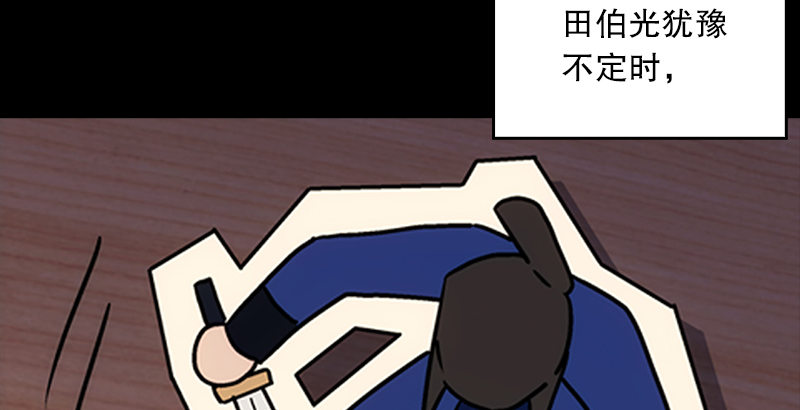 笑傲江湖韩漫全集-第十一话 仪琳说无删减无遮挡章节图片 