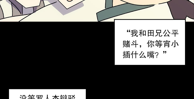 笑傲江湖韩漫全集-第十一话 仪琳说无删减无遮挡章节图片 