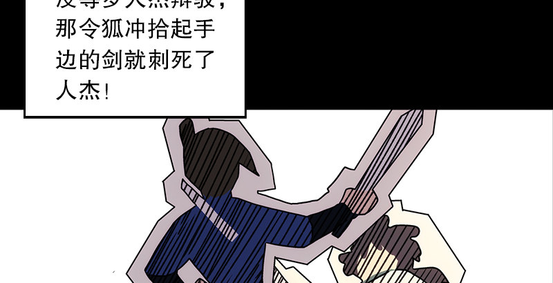 笑傲江湖韩漫全集-第十一话 仪琳说无删减无遮挡章节图片 