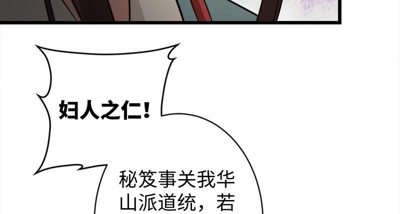 笑傲江湖韩漫全集-第一百话 雨夜来客无删减无遮挡章节图片 