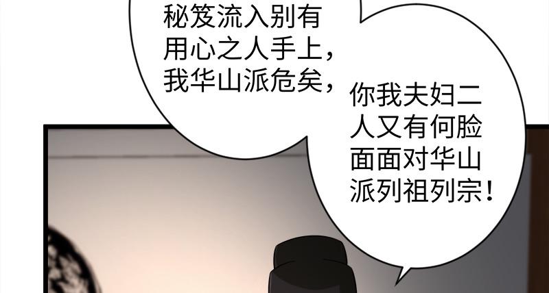 笑傲江湖韩漫全集-第一百话 雨夜来客无删减无遮挡章节图片 