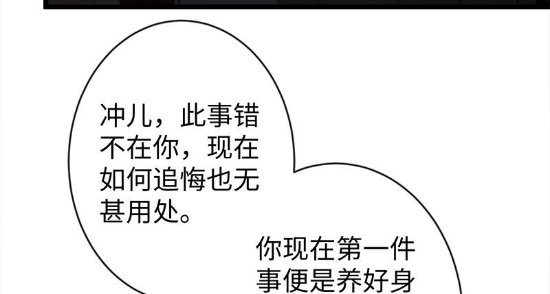 笑傲江湖韩漫全集-第一百话 雨夜来客无删减无遮挡章节图片 